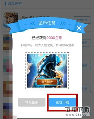 支付宝怎么玩游戏获得金币_支付宝蚂蚁会员游乐园玩游戏获金币教程