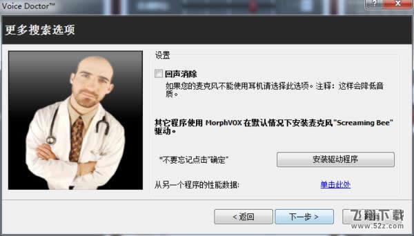 吃鸡变声器软件怎么玩_吃鸡游戏变声器玩法介绍