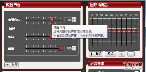 吃鸡变声器软件怎么玩_吃鸡游戏变声器玩法介绍