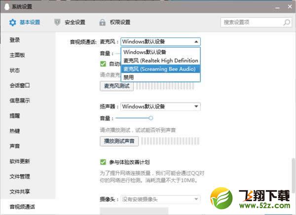 吃鸡变声器软件怎么玩_吃鸡游戏变声器玩法介绍