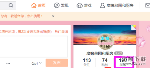 微博打赏怎么开启_微博打赏开启方法教程