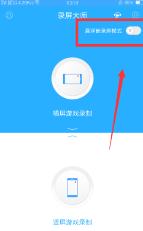 录屏大师怎么开启悬浮窗录屏_录屏大师悬浮窗录屏开启方法教程