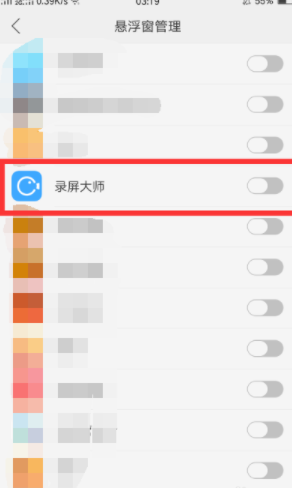 录屏大师怎么开启悬浮窗录屏_录屏大师悬浮窗录屏开启方法教程