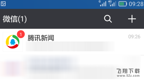 腾讯新闻中的红包怎么领取_腾讯新闻红包领取方法教程