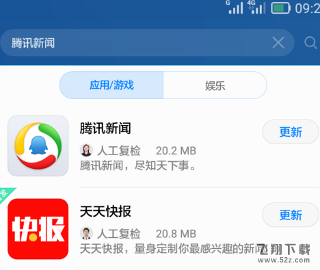 腾讯新闻中的红包怎么领取_腾讯新闻红包领取方法教程