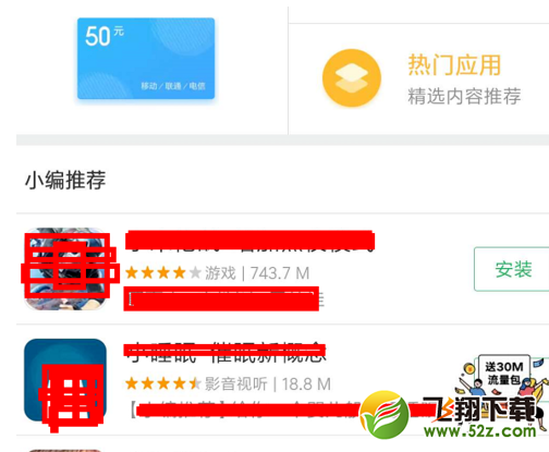 小米手机怎么免费领话费_小米手机免费领话费方法教程