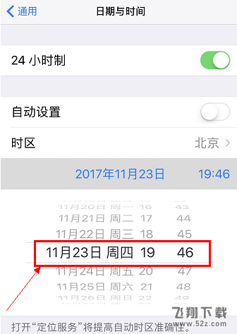 苹果iPhonex自动黑屏怎么解决_苹果iPhonex自动黑屏解决方法教程