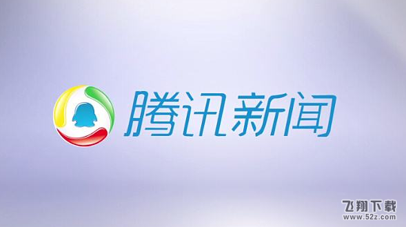 腾讯新闻客户端怎么调整字体大小_腾讯新闻客户端么调整字体大小方法教程