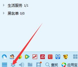 腾讯新闻弹窗怎么关闭_腾讯新闻弹窗关闭方法教程