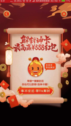 淘宝解封神卡是什么_淘宝解封神卡怎么玩