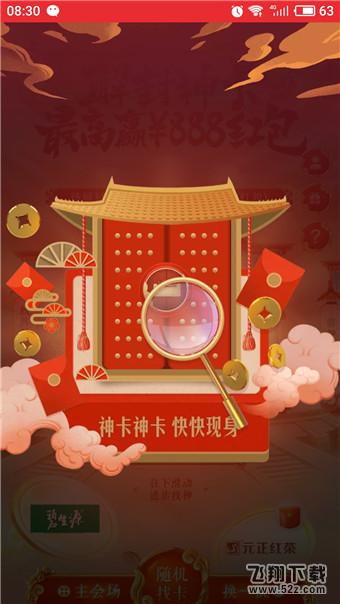 如何参加淘宝解封神卡活动_淘宝解封神卡随机找卡方法图文详解