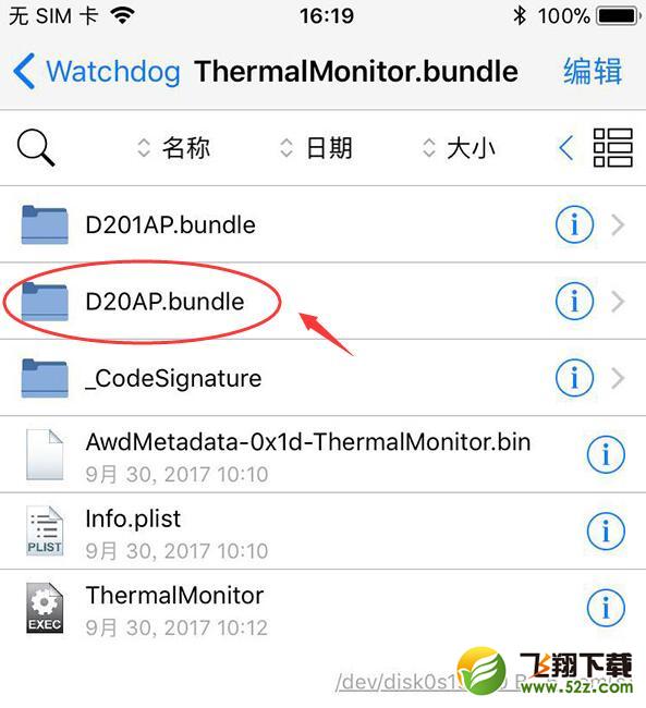苹果iphone降频代码怎么关闭_苹果iphone关闭cpu降频代码详细教程