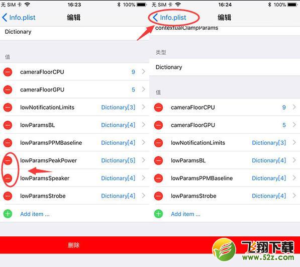 苹果iphone降频代码怎么关闭_苹果iphone关闭cpu降频代码详细教程