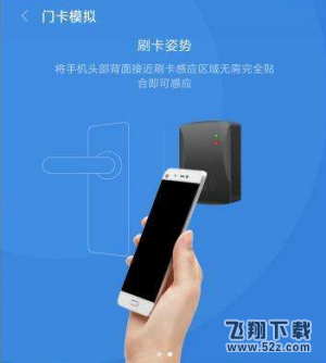 小米刷门卡怎么开启 小米刷门卡开启方法一览