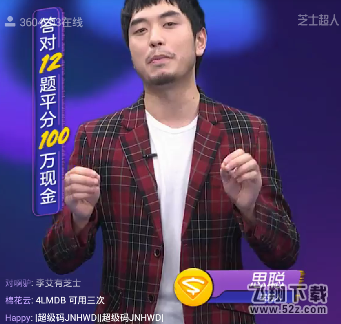 芝士超人90后专场是什么_芝士超人90后专场玩法介绍