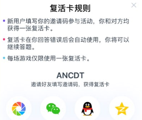 内涵段子百万英雄复活卡怎么获得_内涵段子百万英雄复活卡免费领取方法一览