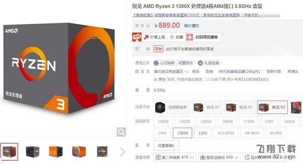 R3-1300X和i3-8100哪个好_R3-1300X和i3-8100评测对比