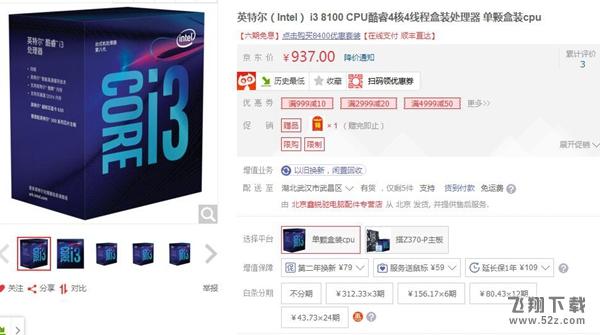 R3-1300X和i3-8100哪个好_R3-1300X和i3-8100评测对比