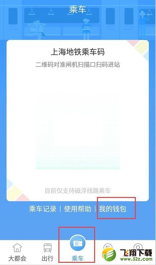 Metro大都会申请退款教程介绍_Metro大都会申请退款方法详细介绍