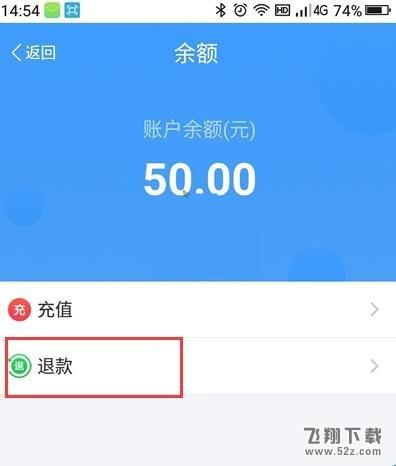 Metro大都会申请退款教程介绍_Metro大都会申请退款方法详细介绍