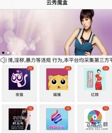 云秀魔盒邀请码是什么_云秀魔盒邀请码