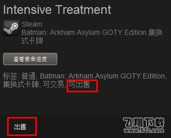 steam怎么卖东西_steam怎么出售物品_steam市场买卖攻略