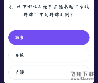 百万英雄1月16日答案是什么_百万英雄1月16日答题答案