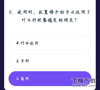 百万英雄1月16日答案是什么_百万英雄1月16日答题答案