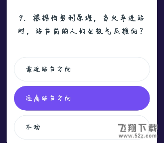 百万英雄1月16日答案是什么_百万英雄1月16日答题答案