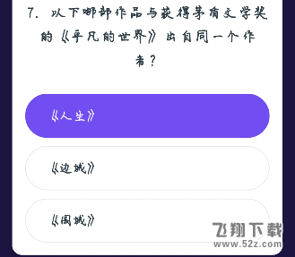 百万英雄1月16日答案是什么_百万英雄1月16日答题答案