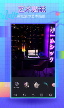 蒸汽波相机怎么用_蒸汽波相机使用教程