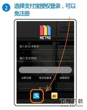 Metro大都会怎么扫码乘车_Metro大都会扫码乘车使用教程