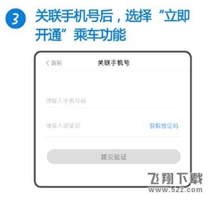 Metro大都会怎么扫码乘车_Metro大都会扫码乘车使用教程