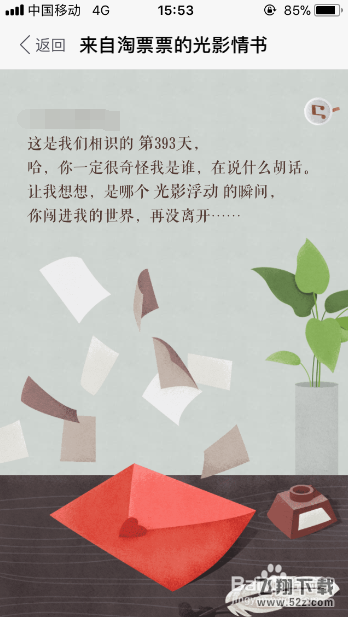 淘票票怎么生成2017你的观影报告_淘票票光影情书介绍