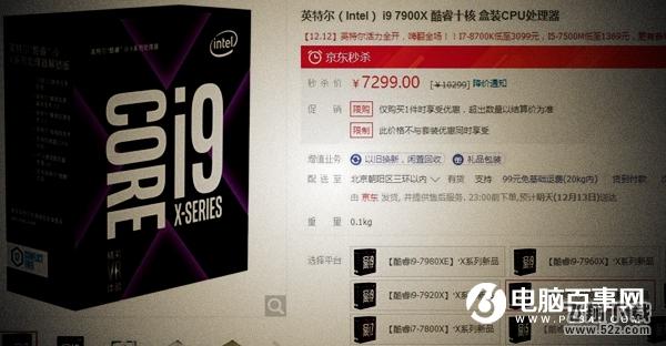 i9-7980XE和i9-7900X哪个好_i9-7980XE和i9-7900X评测对比