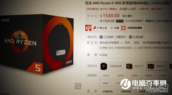 R5 1600和i5 7500哪个好_R5 1600和i5 7500评测对比