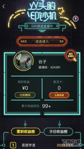 yy头脑印钞机怎么答题_yy头脑印钞机怎么进