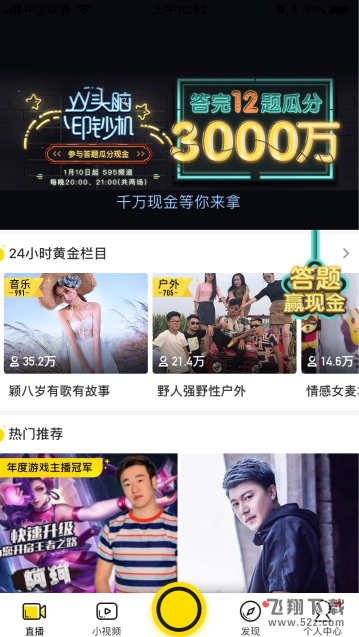 yy头脑印钞机怎么答题_yy头脑印钞机怎么进