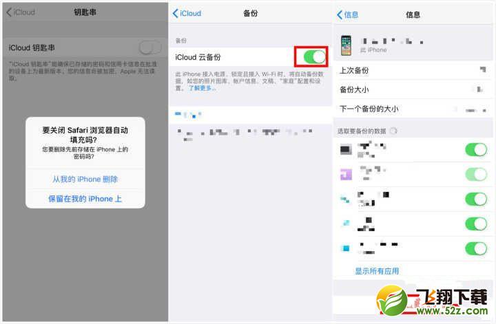 苹果iCloud数据怎么转区_iCloud数据迁移Apple ID地区教程