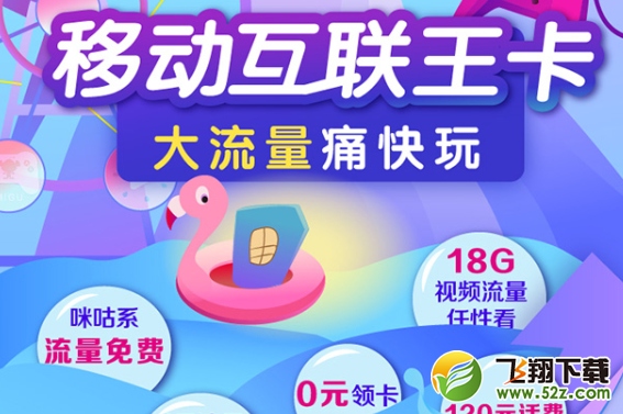 移动互联王卡老用户怎么办理_移动互联王卡老用户办理方法介绍