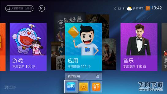 天猫魔屏怎么使用_天猫魔屏使用教程