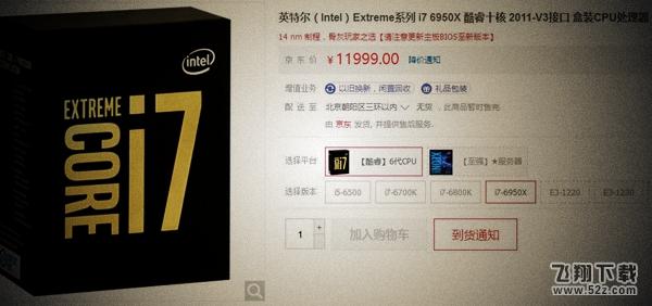 i9 7980XE和i7 6950X哪个好_i9 7980XE和i7 6950X评测对比