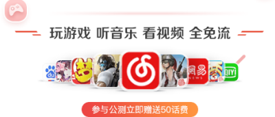 电信网易红卡怎么办理_电信网易红卡有哪几种套餐_网易红卡申请入口在哪