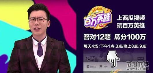 百万英雄无限复活卡怎么获得_百万英雄无限复活卡获得方法介绍