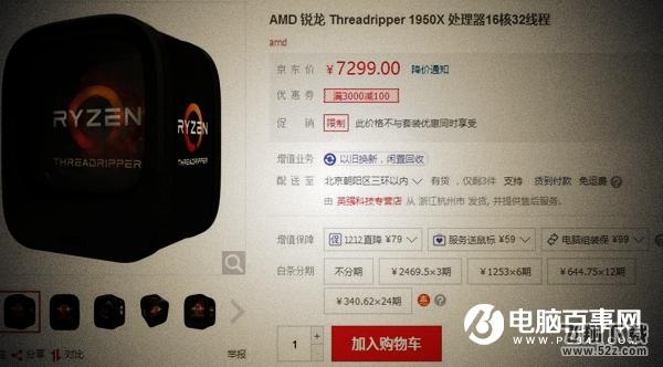 i9-7900X和TR-1950X哪个好_i9-7900X和TR-1950X评测对比