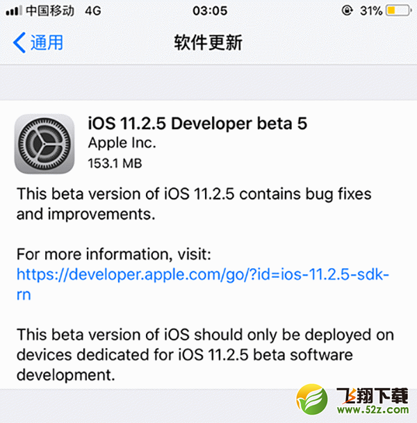苹果ios11.2.5beta5怎么更新_ios11.2.5beta5更新方法教程