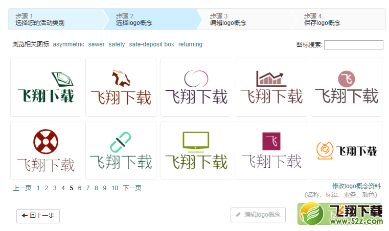 【自制logo设计教程】自制可商用LOGO─Logaster设计教程_Logaster在线自制商用LOGO生成教程