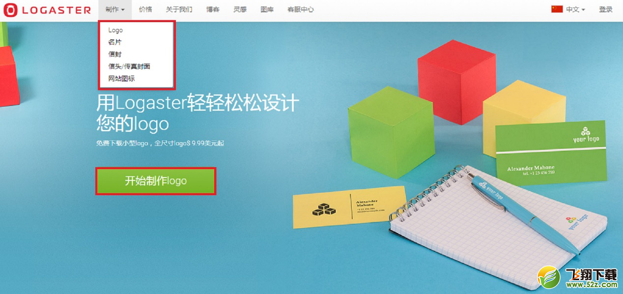 【自制logo设计教程】自制可商用LOGO─Logaster设计教程_Logaster在线自制商用LOGO生成教程