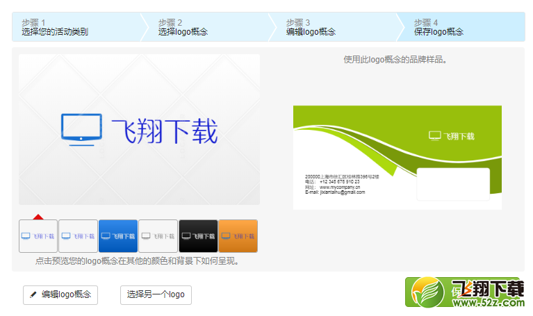 【自制logo设计教程】自制可商用LOGO─Logaster设计教程_Logaster在线自制商用LOGO生成教程