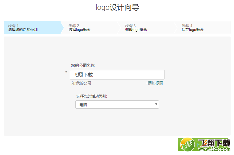 【自制logo设计教程】自制可商用LOGO─Logaster设计教程_Logaster在线自制商用LOGO生成教程